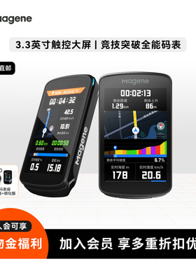 Magene迈金C706自行车码表山地公路车智能骑行触屏语音导航里程表