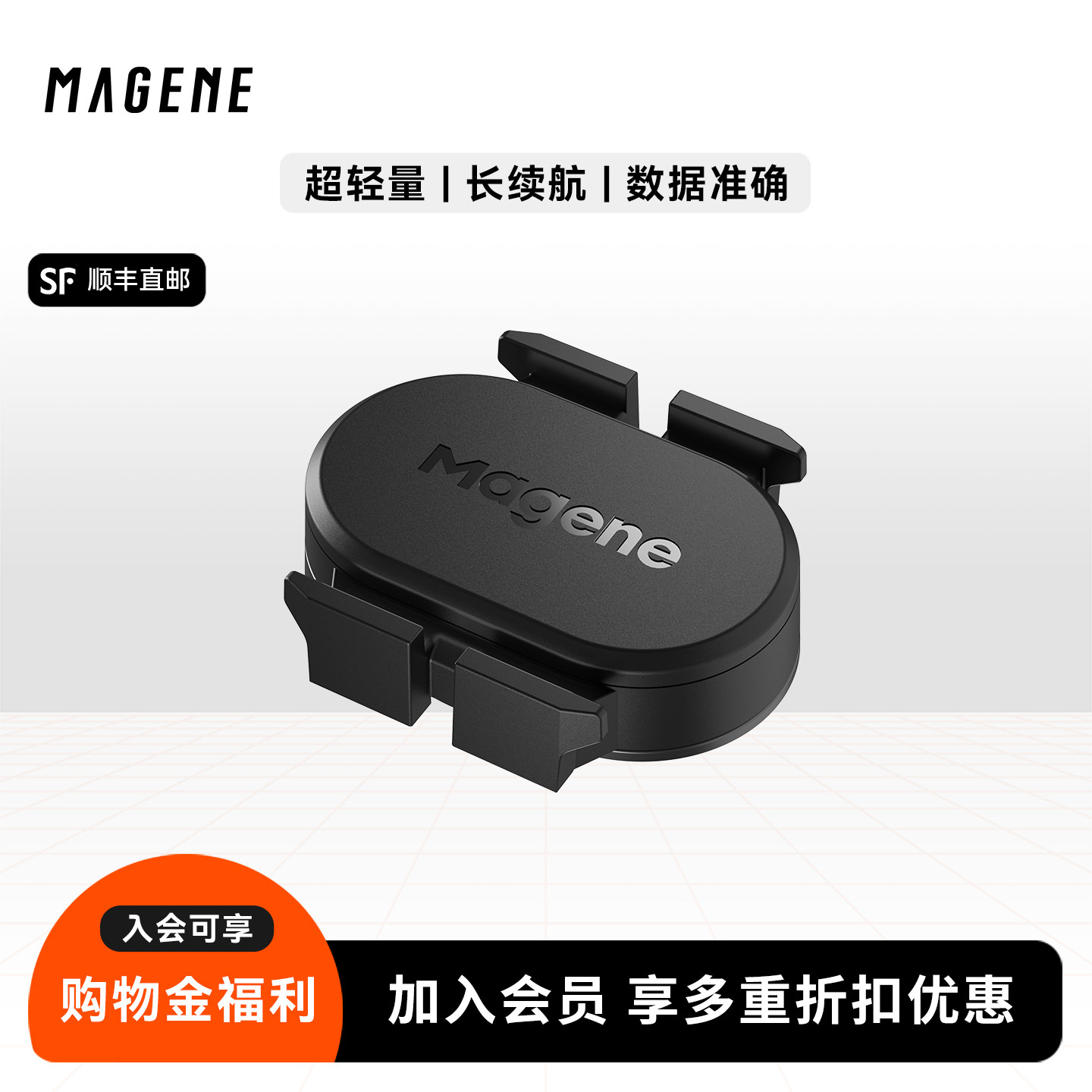 迈金S314踏频器自行车公路车山地车蓝牙ANT+双模速度踏频传感器
