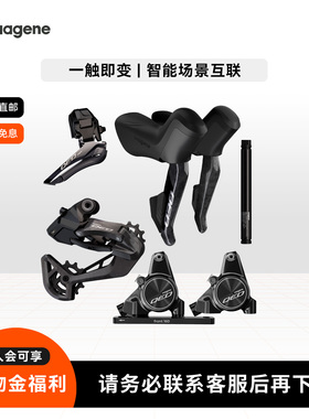 Magene迈金QED电变系列电子变速系统自行公路车全套骑行装备