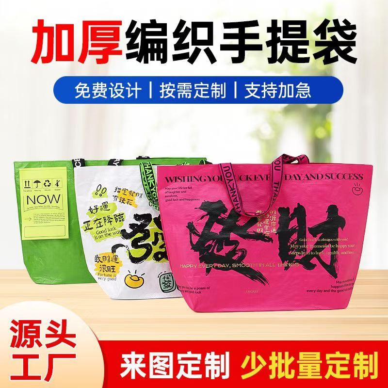 展会广告袋加急定制logo包装袋图片
