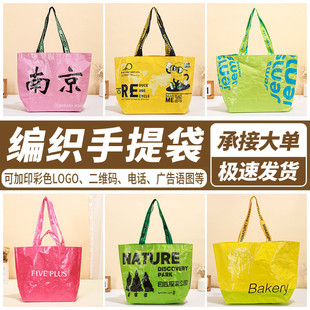 蛇皮袋子环保显眼容量手提袋网红精品厚大定制特价编织袋优质