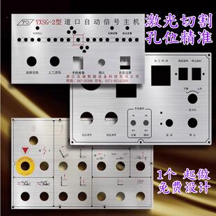 机械控制面板定制不锈钢腐蚀丝印机器设备铭牌金属面板铝板激光UV
