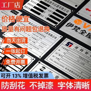 机械设备产品铭牌定制不锈钢腐蚀烤漆标牌定做金属标识牌铝牌订做