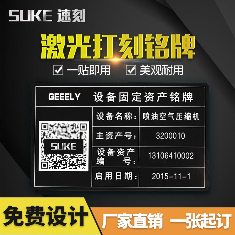 定做出厂牌标签易碎设备仪器金属标牌汽车配件贴德莎6930/3M7847