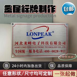 厂家加工金属pvc亚克力标牌配电箱柜风机阀门水泵设备面板定制
