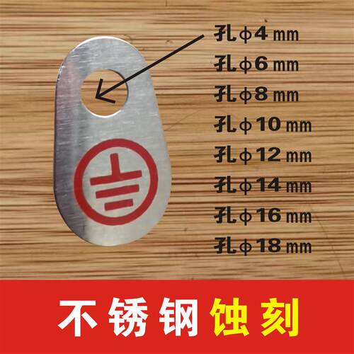 现货接地标牌不锈钢腐蚀接接地线铭牌不锈钢接接地线标识牌接地标