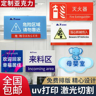 亚克力牌定制科室牌门牌号码小牌子公司牌UV丝印LOGO标牌定制