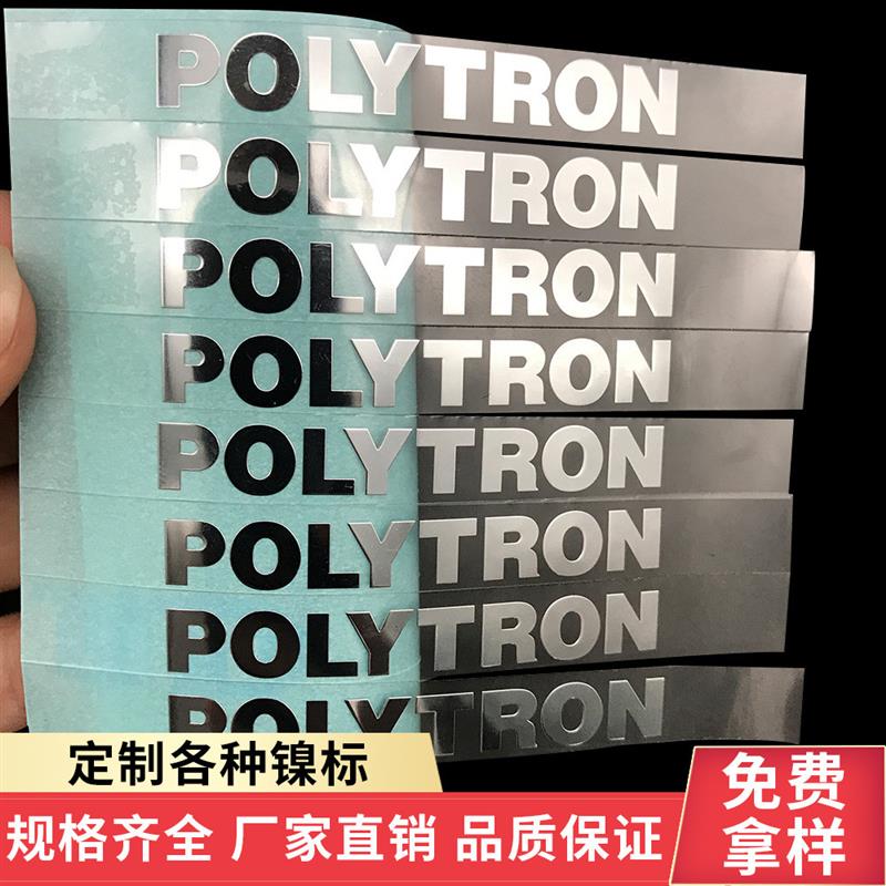 镍片标牌定制金属字帖定制标签贴超薄logo镍标铭牌金属贴纯镍定做