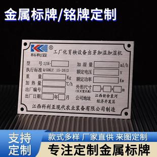 铭牌定制金属不锈钢腐蚀电缆标识牌激光打印空白机械面板订制模具