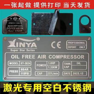 空白不锈钢黑钛铭牌控制柜配电箱指示标牌激光专用阳极氧化黑铝板