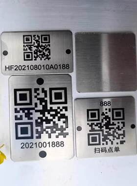 AGV设备铭牌激光雕刻不锈钢二维码金属桌号牌制作一维条形码定制