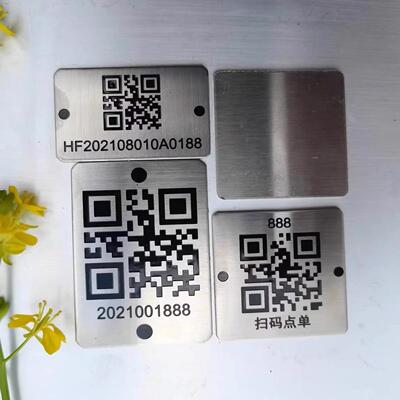 AGV设备铭牌激光雕刻不锈钢二维码金属桌号牌制作一维条形码定制