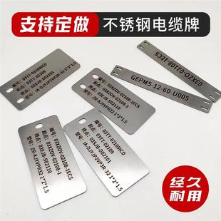 定做不锈钢电缆标识牌定制304电力电缆标牌金属挂牌仪表位号牌位