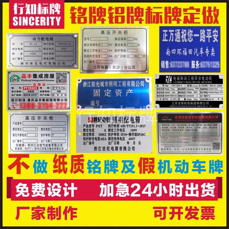 不锈钢标牌个性铭牌定做铝牌定做标牌UV丝印腐蚀凹凸灯杆牌定做