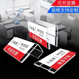 价格牌 亚克力工位牌U型铭牌办公桌屏风岗位职位牌座位挂牌粘贴式