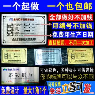 定做机器电机铭牌铝牌机械金属标牌不锈钢牌铝合金科室电缆牌树牌