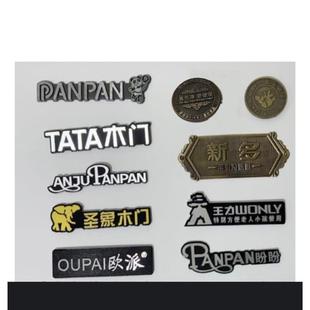 全友橱柜防盗门木门锌合金标牌索菲亚铝牌定制logo金属铭牌