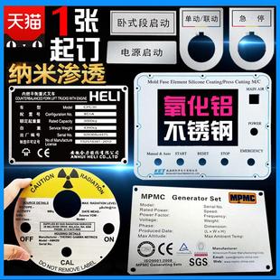 不锈钢金属腐蚀铭牌丝印氧化铝铭牌UV打印铝牌纳米渗透印刷耐高温