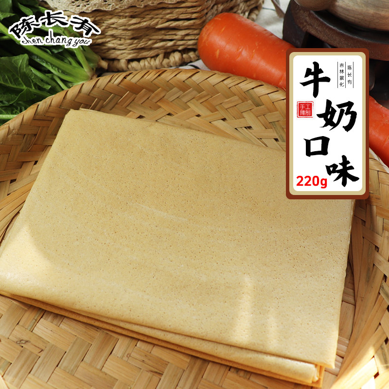陈长有煎饼东北煎饼吉林特产手工摊制杂粮大煎饼牛奶口味220g