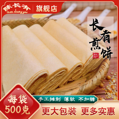 陈长有吉林敦化特产红枣大煎饼
