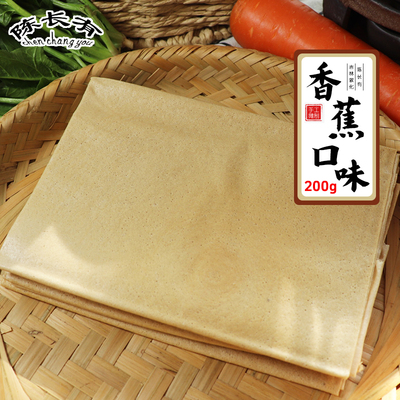 陈长有煎饼东北煎饼吉林特产手工摊制杂粮大煎饼香蕉口味220g