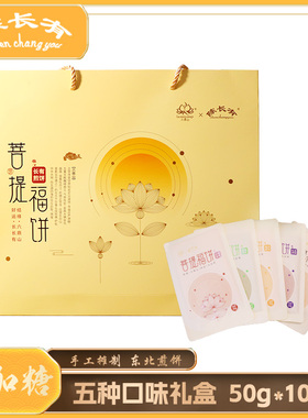 陈长有煎饼菩提福饼礼盒吉林敦化煎饼手工五粮南瓜蔬菜东北大煎饼