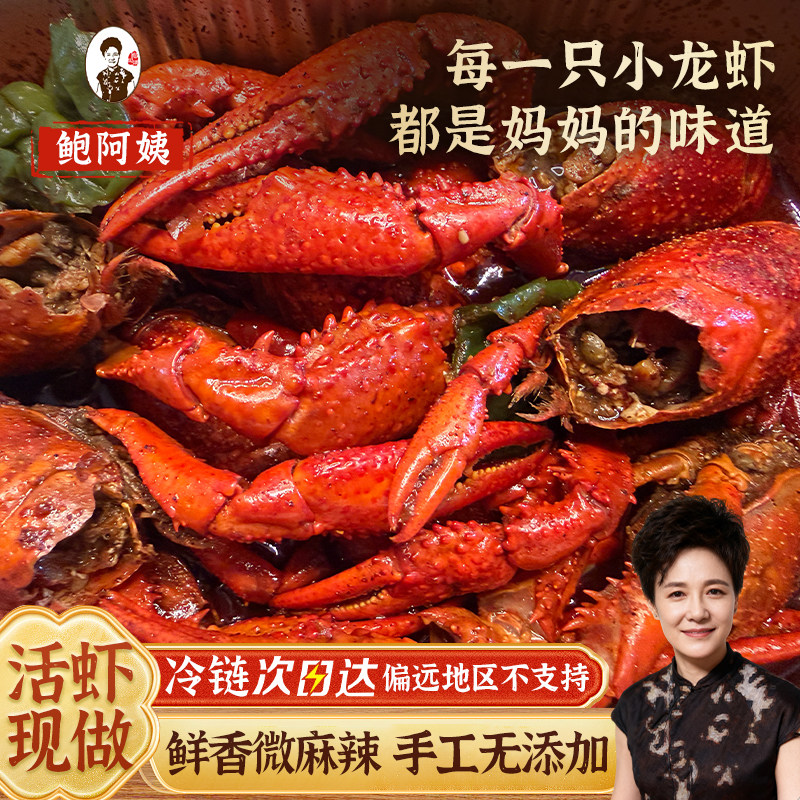 【活虾现制】小龙虾十三香秘制龙虾即食龙虾熟食龙虾尾麻辣小龙虾