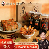 醉蟹大闸蟹年货全母蟹无锡特产满黄花雕酒醉蟹熟食春节伴手礼盒