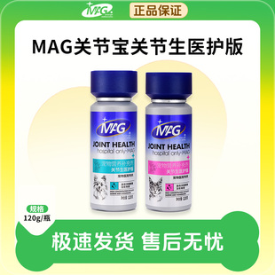 MAG关节生医护版 狗狗猫咪鲨鱼软骨素宠物骨骼宝关节舒关节灵40片