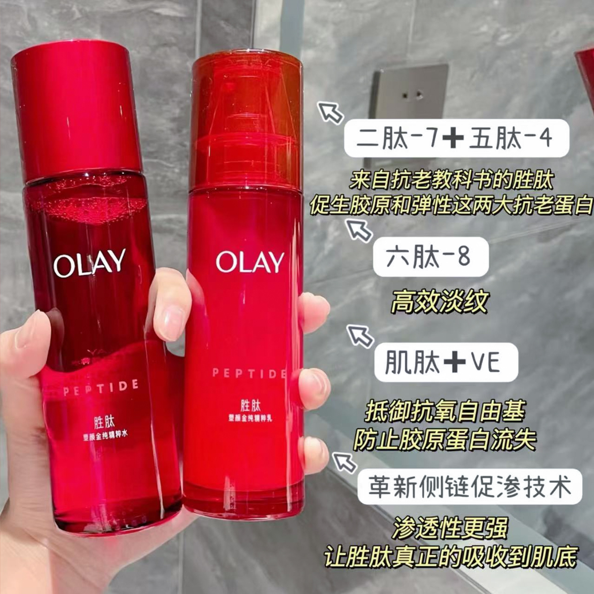 OLAY玉兰油大红瓶水乳套装抗老紧致官方正品护肤品only护肤品欧蕾