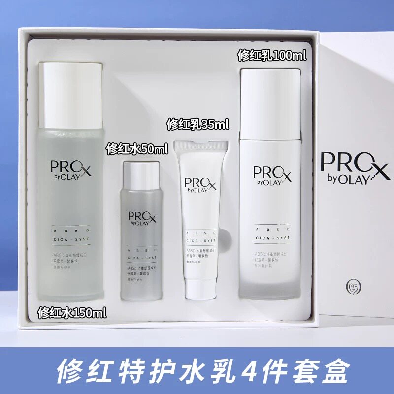 olay玉兰油正品only护肤面部护理套装