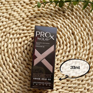 Olay玉兰油淡纹黑管精华露30ml精华液紧致only护肤品oley欧蕾oaly