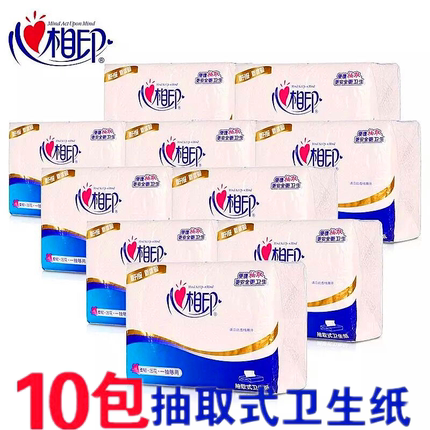 心相印120抽平板纸压花心心相印卫生纸巾草纸厕纸10包整箱NT1320