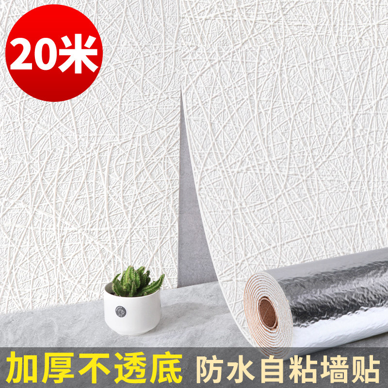 加厚蚕丝墙纸自粘3d立体墙贴防水防潮卧室壁纸客厅背景墙翻新贴纸