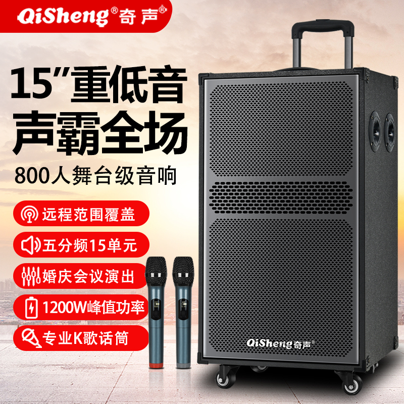 奇声广场舞音响户外k歌声卡直播话筒家用拉杆蓝牙大功率网红音箱