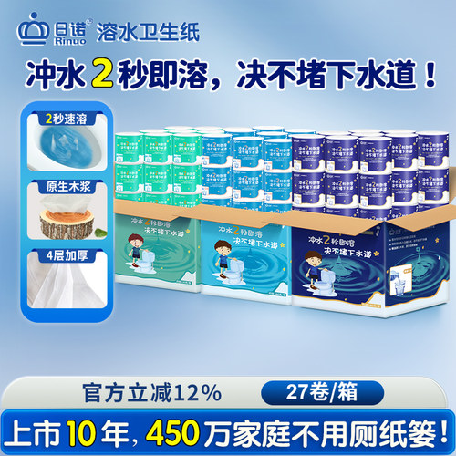 日诺120克160克180克水溶纸整箱