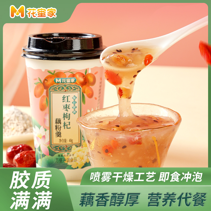 花蜜家藕粉羹红枣枸杞桂花奇亚籽藕粉羹杯装早餐代餐速溶冲泡即食