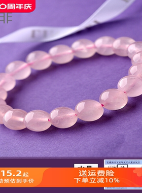 粉水晶手链6-14mm粉晶马粉芙蓉石粉色水晶珠子散珠串珠手串男女