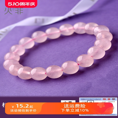 粉水晶手链6-14mm粉晶马粉芙蓉石粉色水晶珠子散珠串珠手串男女