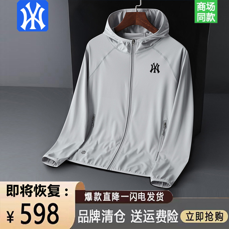 奥特莱斯夏季冰丝防晒衣男2025新款户外透气防紫外线薄款钓鱼服男