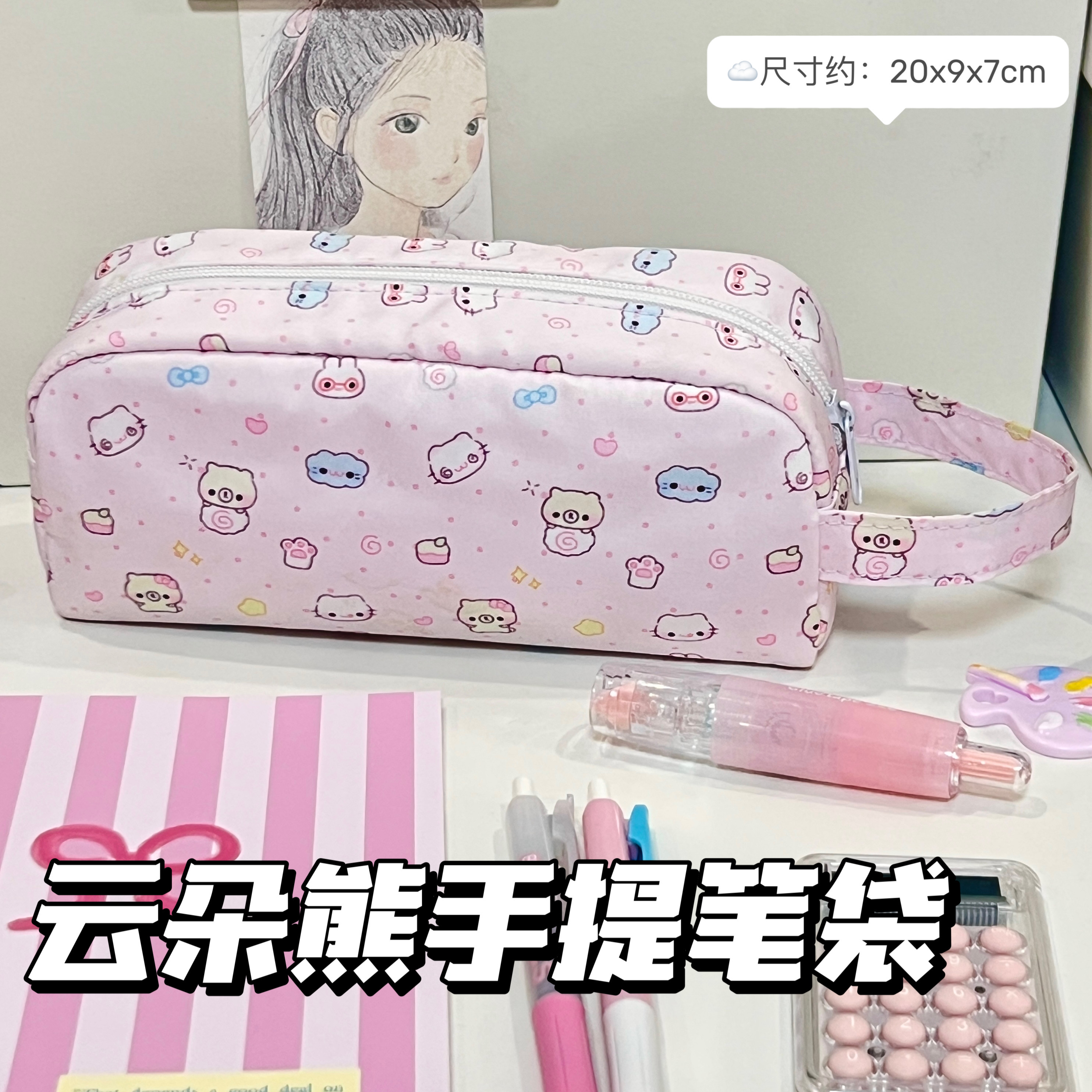 原创云朵小熊卡通印花手提文具袋