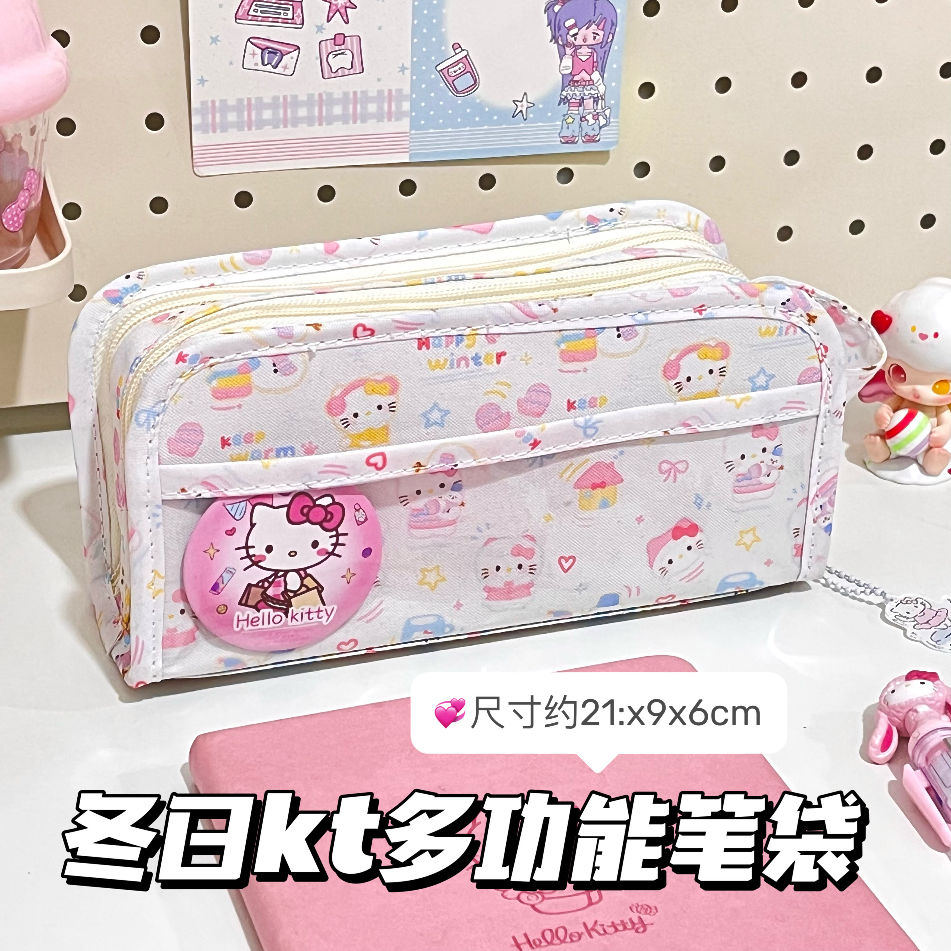 可爱HelloKitty印花痛包笔袋文具