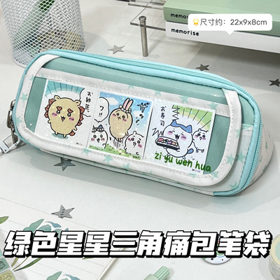 原创绿色星星三角痛包多功能笔袋