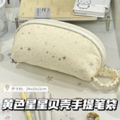 简约黄色星星贝壳手提笔袋韩版 ins风小众高颜值大容量学生文具袋