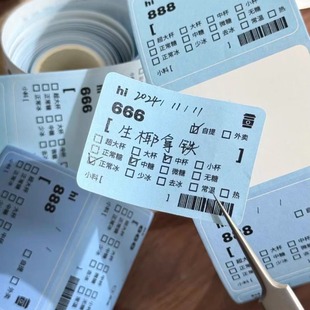 小红书同款奶茶标签票据贴纸高颜值有粘性手账素材便签纸卷卷贴