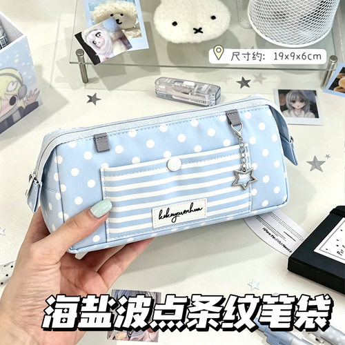原创ins风海盐波点条纹拼接笔袋