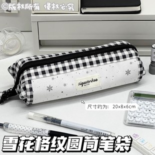 原创新款雪花格纹大开口笔袋学生小众高颜值铅笔盒超大容量文具袋