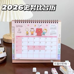 新款2026年可爱史努比台历创意卡通日程计划打卡翻页日历桌面摆件
