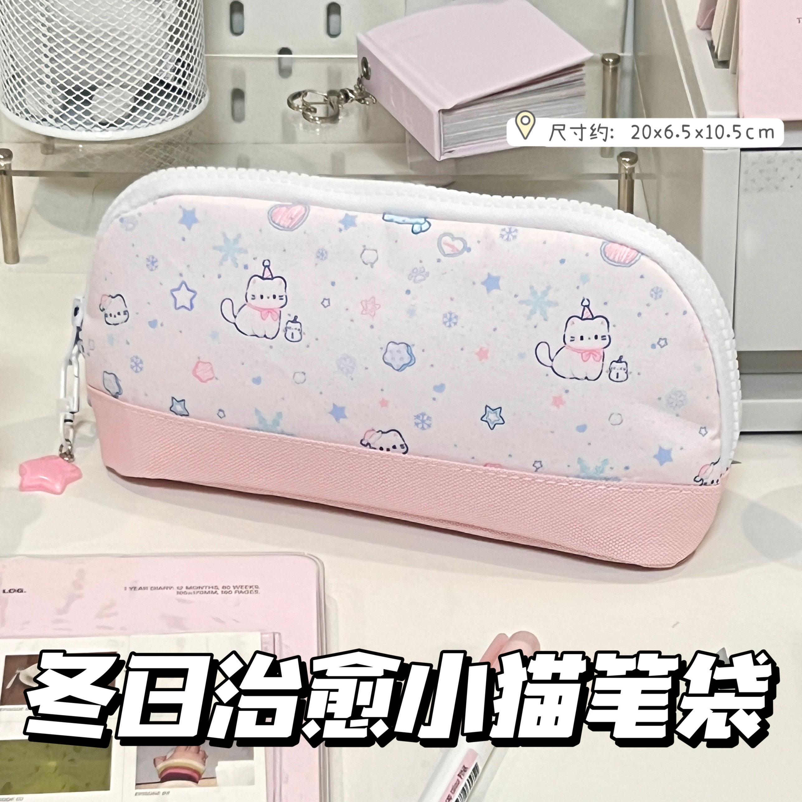原创新款冬日治愈小猫笔袋学生ins风小众高颜值大容量文具收纳袋,文具电教/文化用品/商务用品,笔袋,淘宝优惠券,粉丝福利购,淘宝优惠卷