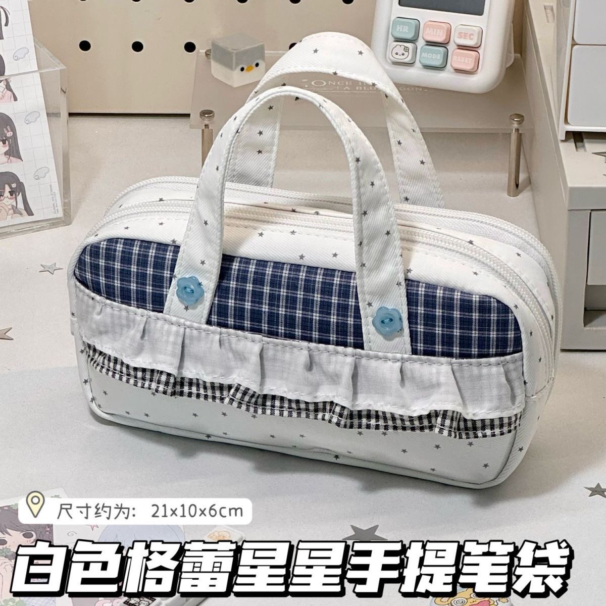 韩版白色格蕾星星手提笔袋少女心ins风高颜值大容量多功能文具袋